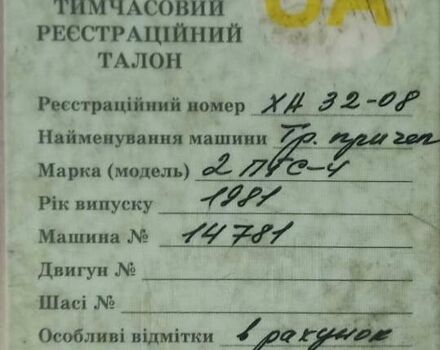 Зеленый 2ППС 4, объемом двигателя 0 л и пробегом 0 тыс. км за 3000 $, фото 2 на Automoto.ua