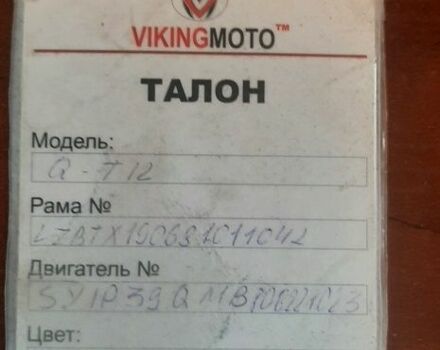 АБМ С-Елізє, об'ємом двигуна 50 л та пробігом 0 тис. км за 48 $, фото 4 на Automoto.ua