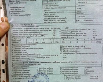 Сірий АДР Трейлерс ЦТС 4, об'ємом двигуна 0 л та пробігом 0 тис. км за 35000 $, фото 4 на Automoto.ua