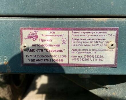 Зелений АМС 770, об'ємом двигуна 2.3 л та пробігом 0 тис. км за 1500 $, фото 2 на Automoto.ua