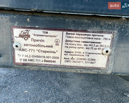 Серый АМС Старконь, объемом двигателя 0 л и пробегом 1 тыс. км за 1399 $, фото 13 на Automoto.ua