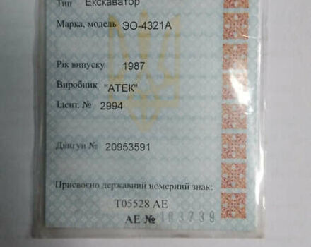 АТЕК ЕО 4321, объемом двигателя 0 л и пробегом 0 тыс. км за 3556 $, фото 6 на Automoto.ua