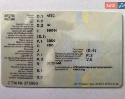 Зеленый АТМ АТМ, объемом двигателя 0 л и пробегом 777 тыс. км за 6900 $, фото 16 на Automoto.ua