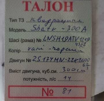 АТВ 300, объемом двигателя 0.3 л и пробегом 100 тыс. км за 2100 $, фото 9 на Automoto.ua