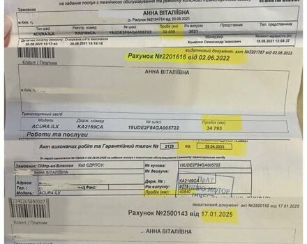 Синий Акура ИЛХ, объемом двигателя 2.4 л и пробегом 55 тыс. км за 15000 $, фото 6 на Automoto.ua