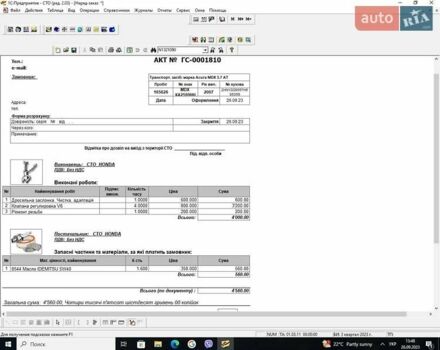 Серый Акура МДХ, объемом двигателя 3.66 л и пробегом 287 тыс. км за 10500 $, фото 5 на Automoto.ua