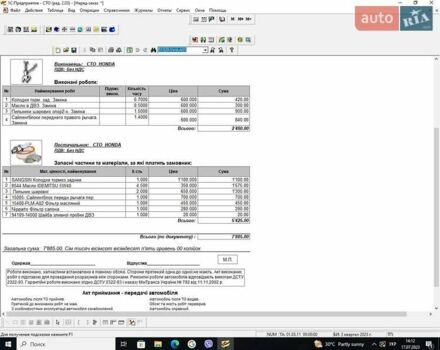 Серый Акура МДХ, объемом двигателя 3.66 л и пробегом 287 тыс. км за 10500 $, фото 7 на Automoto.ua