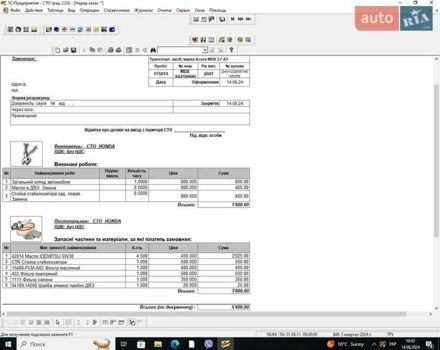 Серый Акура МДХ, объемом двигателя 3.66 л и пробегом 287 тыс. км за 10500 $, фото 4 на Automoto.ua