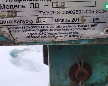 Агромаш ЛД, объемом двигателя 0 л и пробегом 0 тыс. км за 6744 $, фото 3 на Automoto.ua