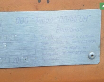 Полігон ПО-3, об'ємом двигуна 0 л та пробігом 0 тис. км за 2857 $, фото 6 на Automoto.ua