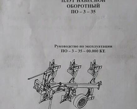 Оранжевый Полигон ПО-3, объемом двигателя 0 л и пробегом 1 тыс. км за 3700 $, фото 6 на Automoto.ua