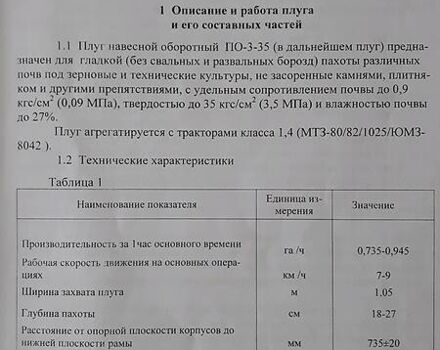 Оранжевый Полигон ПО-3, объемом двигателя 0 л и пробегом 1 тыс. км за 3700 $, фото 7 на Automoto.ua