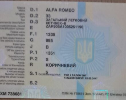 Коричневый Альфа 33, объемом двигателя 1.4 л и пробегом 100 тыс. км за 843 $, фото 4 на Automoto.ua