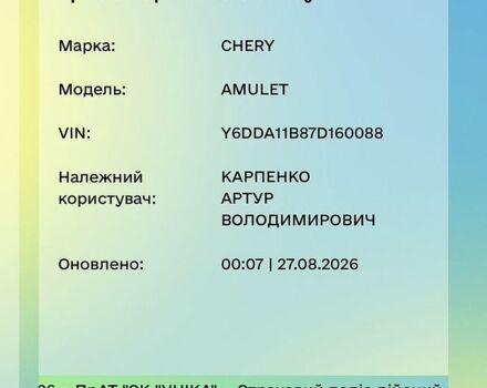 Чорний Альфа Ромео Джулія, об'ємом двигуна 2 л та пробігом 165 тис. км за 19800 $, фото 10 на Automoto.ua