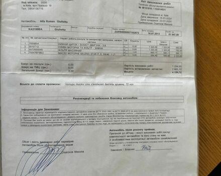 Білий Альфа Ромео Giulietta, об'ємом двигуна 1.4 л та пробігом 84 тис. км за 9700 $, фото 35 на Automoto.ua