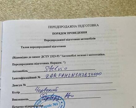 Червоний Альфа Ромео Стелвіо, об'ємом двигуна 2 л та пробігом 39 тис. км за 33499 $, фото 19 на Automoto.ua