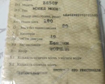 Черный Альфа ЗС, объемом двигателя 0.05 л и пробегом 10 тыс. км за 239 $, фото 5 на Automoto.ua