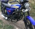 Синий Альфа ЗС, объемом двигателя 0 л и пробегом 9 тыс. км за 200 $, фото 1 на Automoto.ua