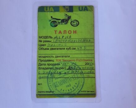 Альфа Другая, объемом двигателя 0 л и пробегом 0 тыс. км за 206 $, фото 5 на Automoto.ua