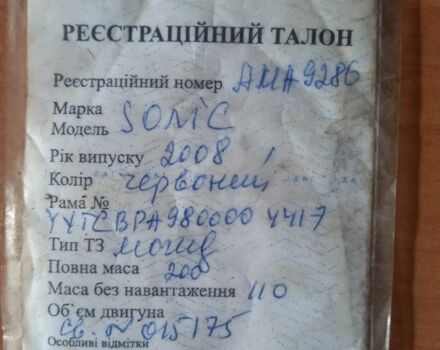 Альфа Другая, объемом двигателя 2.3 л и пробегом 0 тыс. км за 85 $, фото 5 на Automoto.ua