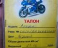 Альфа Другая, объемом двигателя 72 л и пробегом 0 тыс. км за 290 $, фото 8 на Automoto.ua