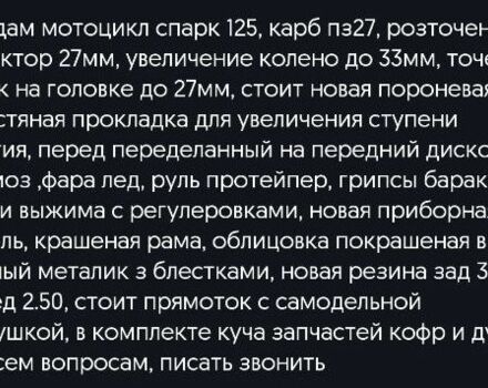 Альфа Другая, объемом двигателя 0.13 л и пробегом 0 тыс. км за 358 $, фото 1 на Automoto.ua