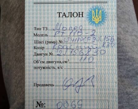 Альфа Другая, объемом двигателя 0.11 л и пробегом 0 тыс. км за 324 $, фото 5 на Automoto.ua