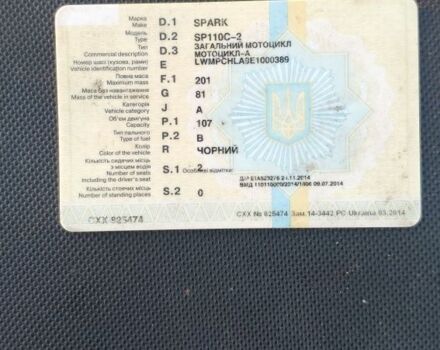 Альфа Другая, объемом двигателя 0.11 л и пробегом 0 тыс. км за 330 $, фото 9 на Automoto.ua