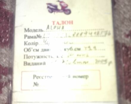 Альфа Другая, об'ємом двигуна 49 л та пробігом 0 тис. км за 262 $, фото 6 на Automoto.ua