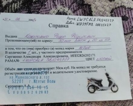 Альфа Другая, объемом двигателя 49 л и пробегом 0 тыс. км за 315 $, фото 6 на Automoto.ua