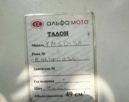 Альфа Другая, объемом двигателя 0.13 л и пробегом 0 тыс. км за 388 $, фото 7 на Automoto.ua