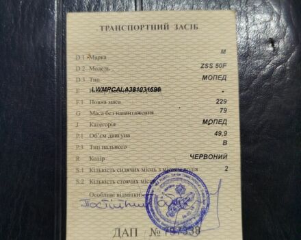 Альфа Другая, объемом двигателя 0.11 л и пробегом 0 тыс. км за 218 $, фото 7 на Automoto.ua