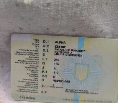 Альфа Другая, объемом двигателя 0.11 л и пробегом 0 тыс. км за 170 $, фото 4 на Automoto.ua