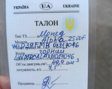 Альфа Другая, об'ємом двигуна 0.11 л та пробігом 0 тис. км за 436 $, фото 5 на Automoto.ua