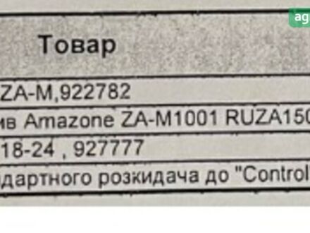 Амазони ЗА-М, объемом двигателя 0 л и пробегом 0 тыс. км за 5339 $, фото 1 на Automoto.ua