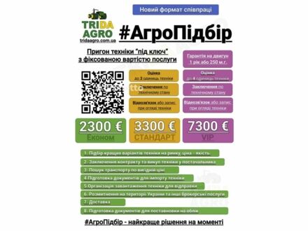 Зеленый Амазони Catros 5001-2, объемом двигателя 0 л и пробегом 0 тыс. км за 23604 $, фото 1 на Automoto.ua