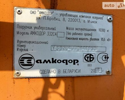 Оранжевый Амкодор 332, объемом двигателя 0 л и пробегом 1 тыс. км за 37000 $, фото 9 на Automoto.ua