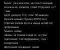 Априлия 3302, объемом двигателя 52 л и пробегом 0 тыс. км за 508 $, фото 6 на Automoto.ua