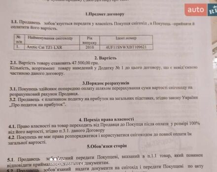 Червоний Арктік кет TZ1 LXR, об'ємом двигуна 0 л та пробігом 750 тис. км за 9000 $, фото 2 на Automoto.ua