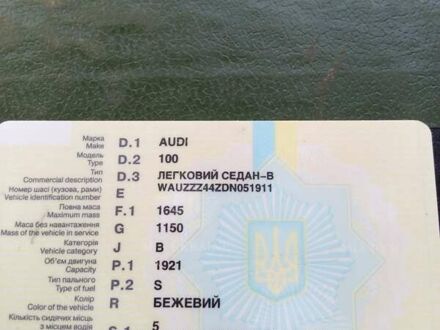 Бежевый Ауди 100, объемом двигателя 1.92 л и пробегом 250 тыс. км за 1350 $, фото 1 на Automoto.ua