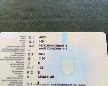 Бежевый Ауди 100, объемом двигателя 1.92 л и пробегом 250 тыс. км за 1350 $, фото 1 на Automoto.ua