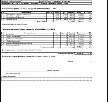 Черный Ауди 100, объемом двигателя 2.5 л и пробегом 338 тыс. км за 4000 $, фото 21 на Automoto.ua