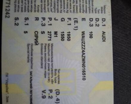 Серый Ауди 100, объемом двигателя 2.8 л и пробегом 333 тыс. км за 1400 $, фото 2 на Automoto.ua