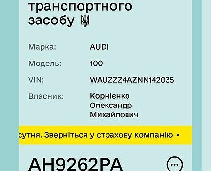 Синий Ауди 100, объемом двигателя 2.8 л и пробегом 320 тыс. км за 1200 $, фото 7 на Automoto.ua