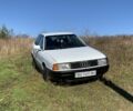 Білий Ауді 80, об'ємом двигуна 1.8 л та пробігом 270 тис. км за 1000 $, фото 1 на Automoto.ua