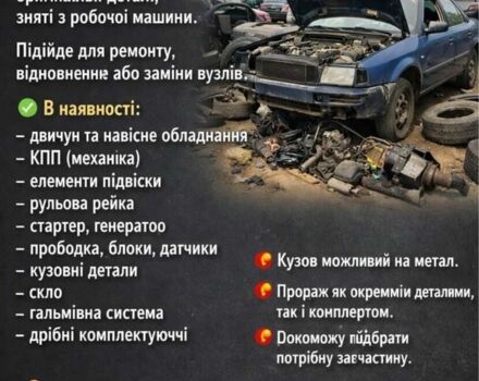 Білий Ауді 80, об'ємом двигуна 1.8 л та пробігом 3 тис. км за 300 $, фото 1 на Automoto.ua