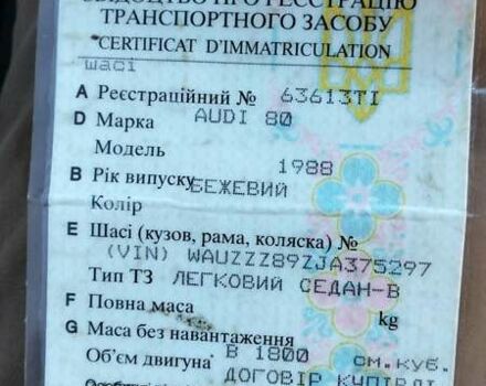 Бежевый Ауди 80, объемом двигателя 1.8 л и пробегом 326 тыс. км за 1550 $, фото 12 на Automoto.ua