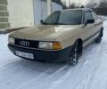 Бежевый Ауди 80, объемом двигателя 1.8 л и пробегом 304 тыс. км за 1500 $, фото 1 на Automoto.ua