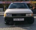 Бежевый Ауди 80, объемом двигателя 1.8 л и пробегом 326 тыс. км за 1550 $, фото 1 на Automoto.ua