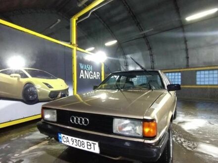 Бежевий Ауді 80, об'ємом двигуна 1.6 л та пробігом 490 тис. км за 600 $, фото 1 на Automoto.ua